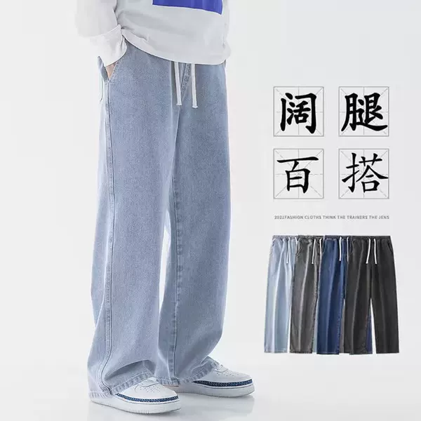 Men's Jeans Summer New Style Japanese Retro Elastic Waist Casual Straight-Leg Trendy Fashion Jeans for Men