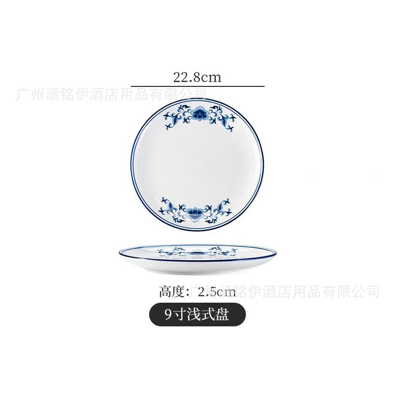 파란색과 흰색 운율 9inch 얕은 스타일 플레이트