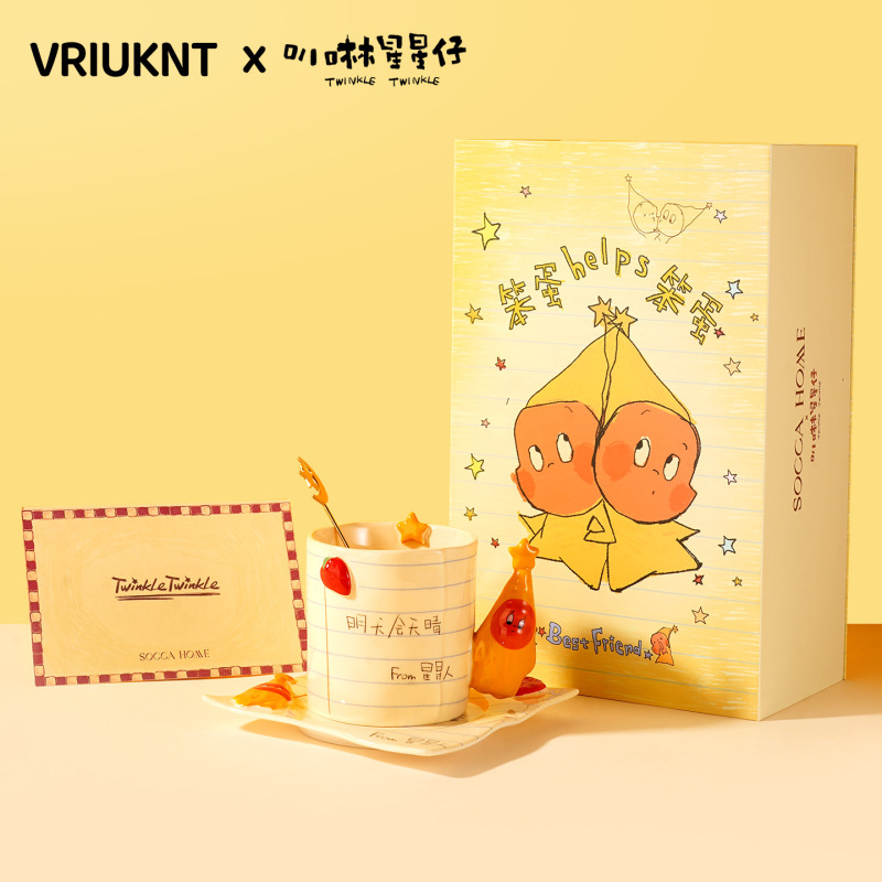 VRIUKNT星星人杯子办公室陶瓷马克杯礼物女生实用高级感情侣水杯|undefined