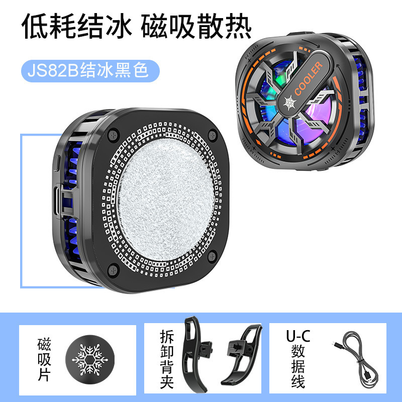 新型携帯電話放熱器半導体凍結可能電池充電式デジタル表示静音磁気吸引無線充電|undefined