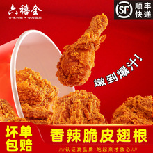 炸鸡半成品翅根鸡腿脆皮裹粉家用冷冻空气油炸锅非肯德基专用鸡翅
