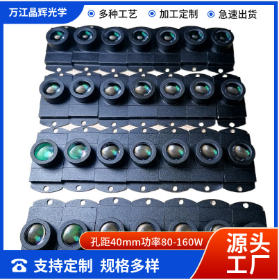 定制激光炮聚光镜透镜钓鱼灯高清镀膜3片装投影成像收光镜量
