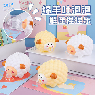 Cartoon Sheep Spitting Bubbles, Creative Cute and Funny Pressing Children's Decompression Toys, Doll Gifts Wholesale