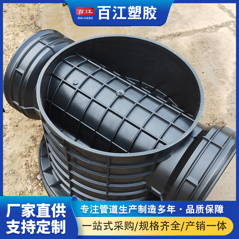 生产PE塑料检查井 聚乙烯排污处理阀门井 黑色三通检查井规格齐全