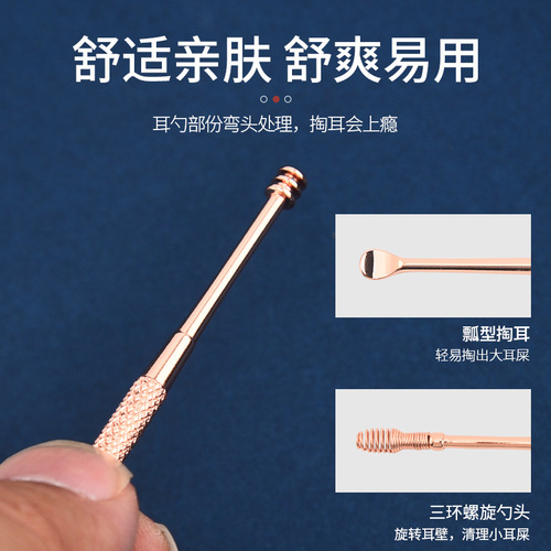 Factory Direct Supply Rose Gold Stainless Steel Double Head Spring Ear Scoop Tool Ear Scoop Device for Cleaning Ear Wax