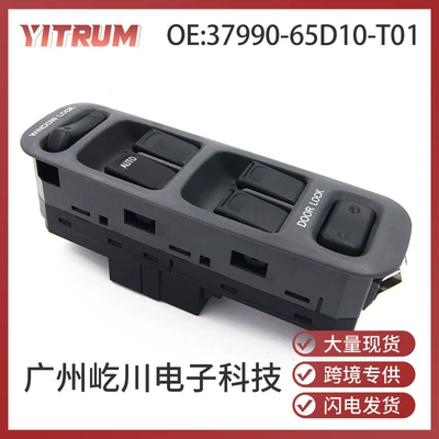 37990-65D10-T01 Suzuki Grand Vitara Chevrolet şüşə qaldırıcı açarı