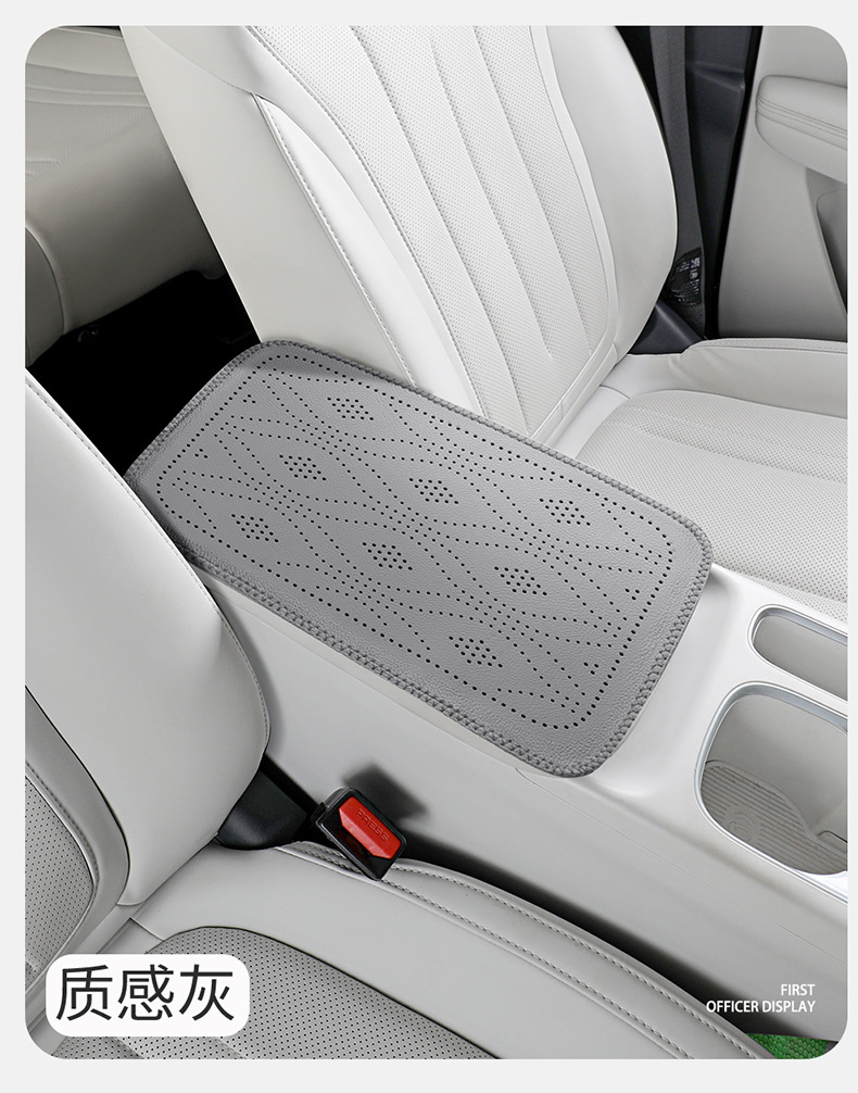 General-purpose car armrest box pad, cowhide textured leather central armrest protective pad, scratch-resistant and wear-resistant car armrest box pad