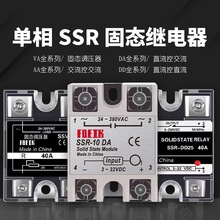 单相固态继电器SSR-25DA VA AA DD直流控交流480V380V220V调压器5