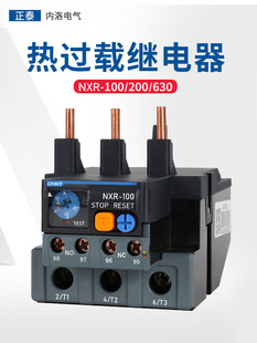 Zhengtai thermal overload protector NXR-100 23-32A Kunlun NXC contactor temperature protection NXR-200