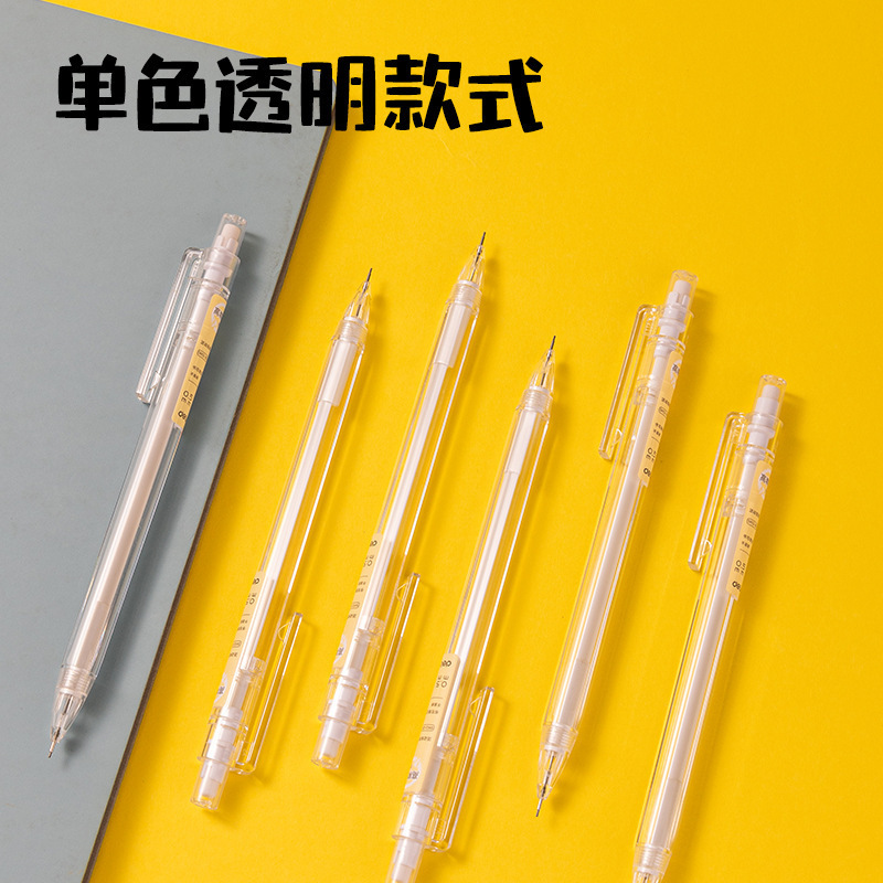 【新人到手0.01】得力SH12活动铅笔0.5mm自动出铅学生透明自动笔|undefined