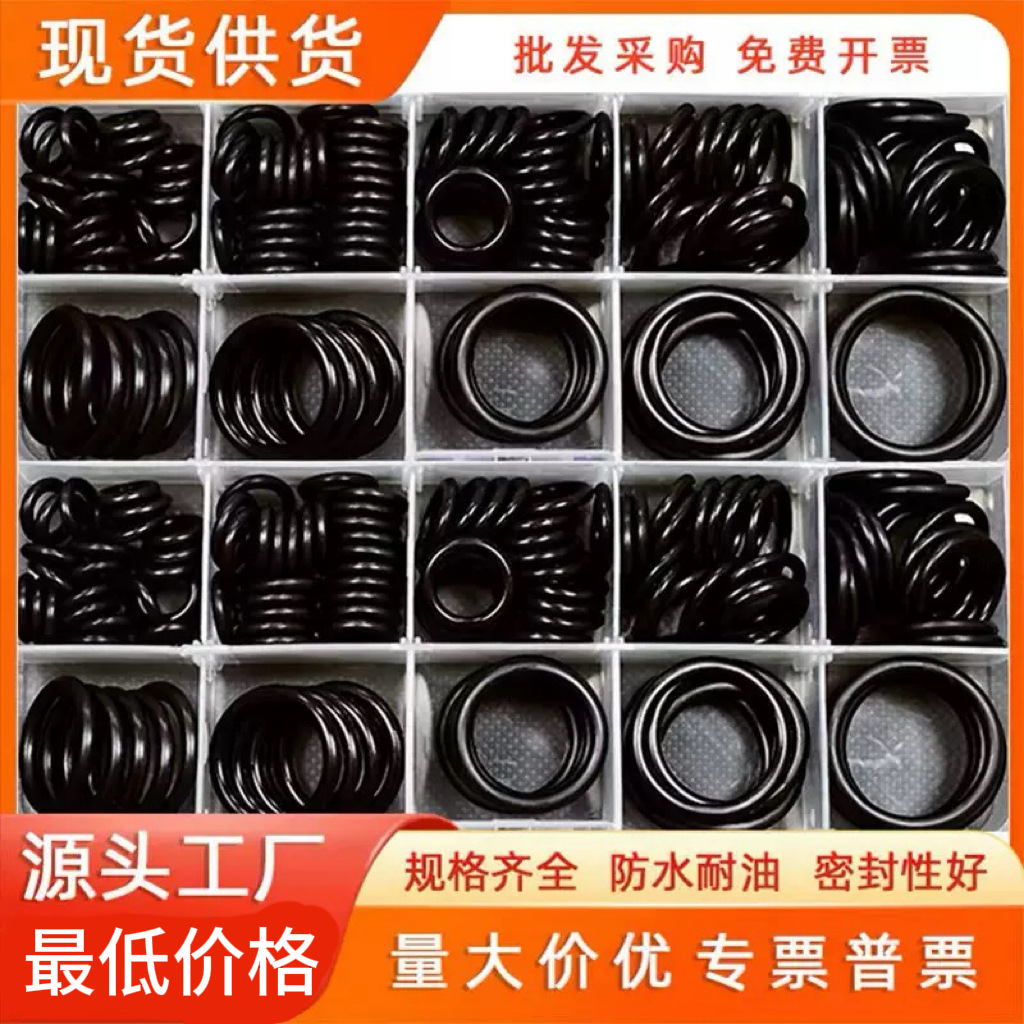 厂家直供 密封圈〇型圈 FFKM全氟醚 耐油密封圈 防水橡胶圈