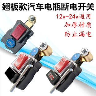 ��܇�ƿ����_�P12V24��ؓ�O��С��ͨ�ü��~�Ӻ�����D��©�