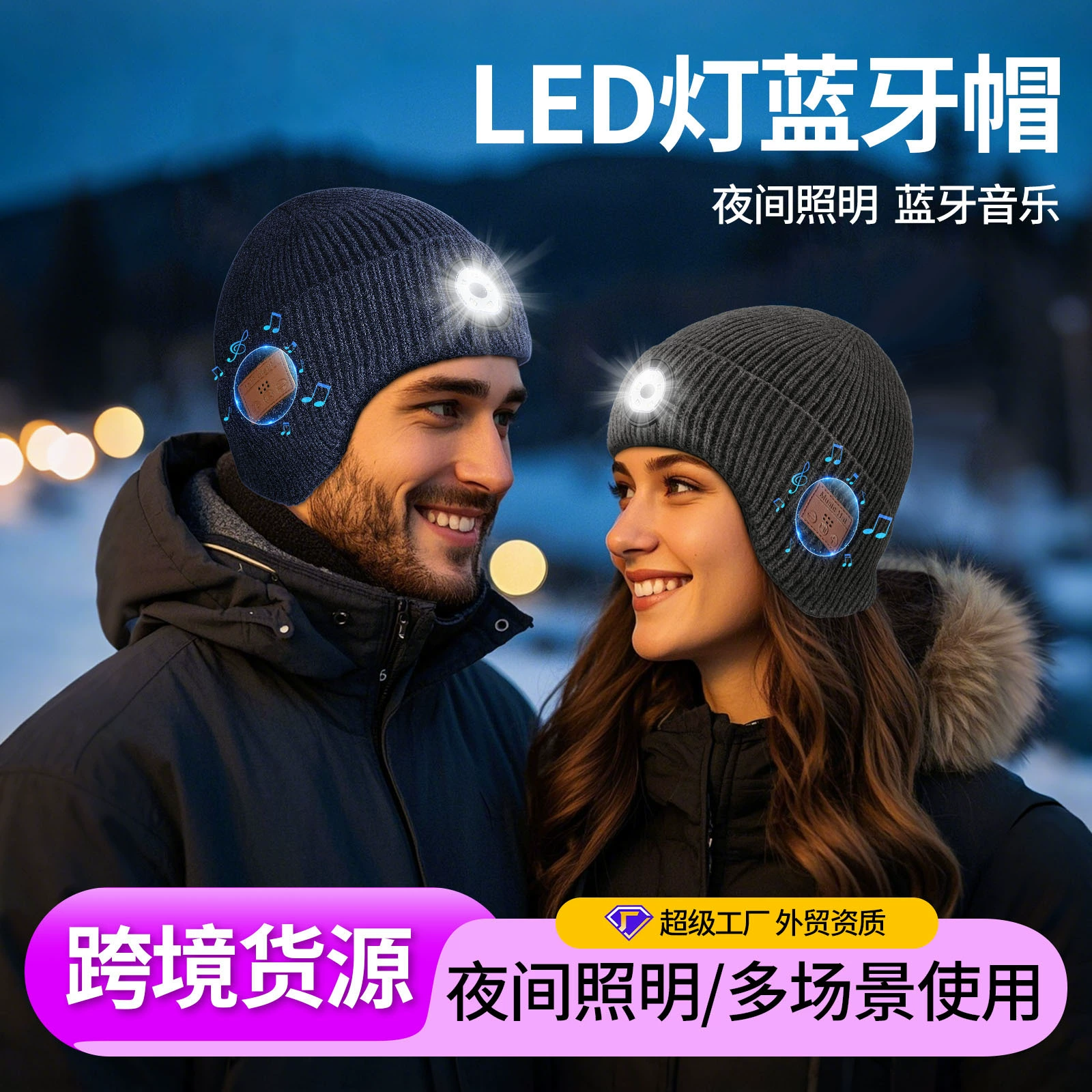 Bluetooth beanie hat with LED light and built‑in headphones, warm knit, lightweight