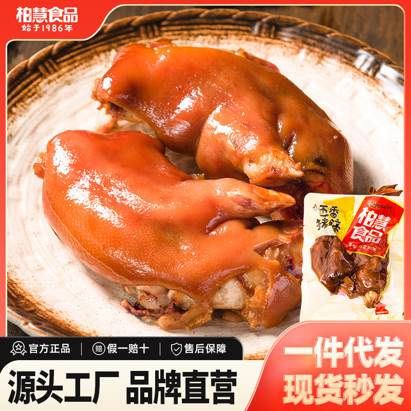 Bai Hui Pig Trotter Broth Pork Knuckle Five-Spice Pork Cooked Food Chaoyang Snack Braised Instant Vacuum 250g