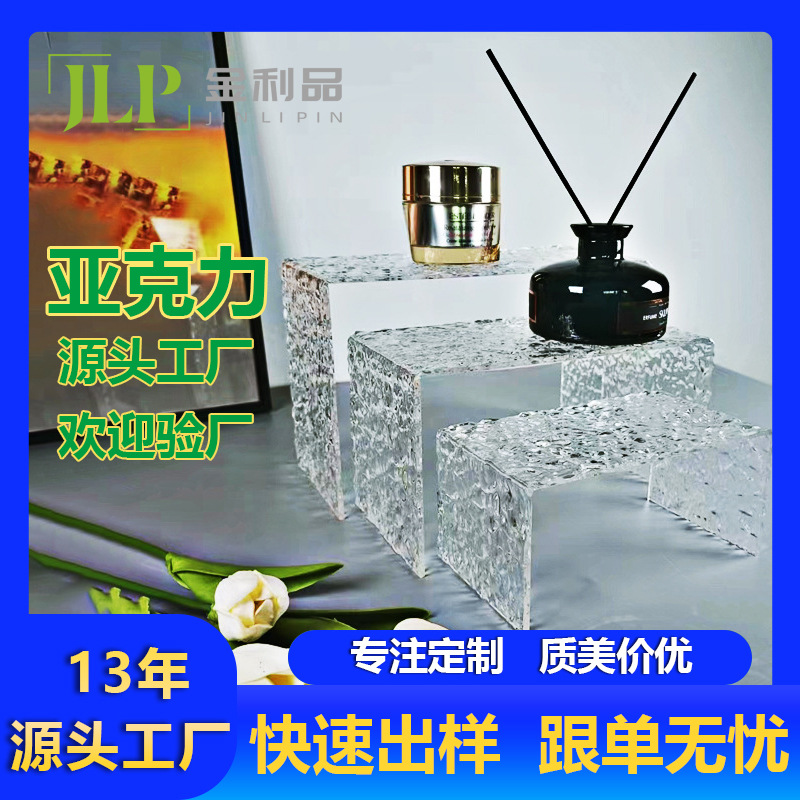 水波纹纹亚克力分层置物架阶梯展示架U型鞋架手办收纳陈列架子
