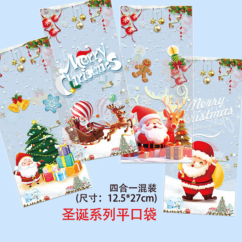 現物オリジナル対外貿易新型かわいいクリスマスカラー風船キャンディー包装袋OPP平ポケットマシュマロ|undefined