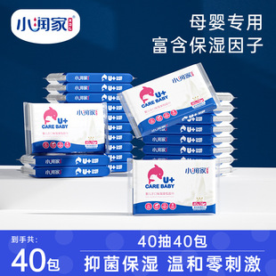 Xiaorunjia Baby Cream Paper Baby Special Newborn Soft Tissue Portable Cloud Soft Tissue Facial Tissue Napkin Paper