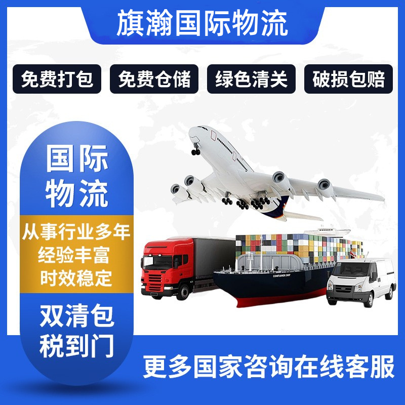 美国专线 FBA头程 海派以星COSCO 美森快船 国际物流 UPS国际快递