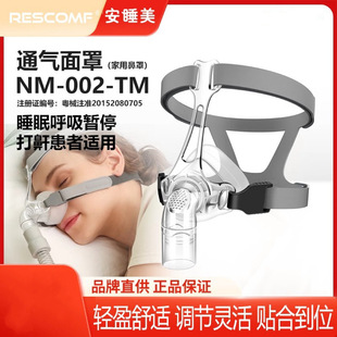 ��˯�������C����ͨ�ú����C�����^���t�ú��������������NM-002