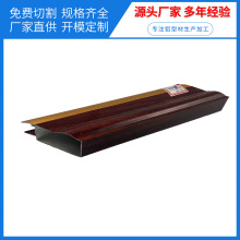 全铝橱柜门边框型材木纹系列衣柜门隐形门铝合金材料木纹转印加工