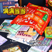 开学小礼品文具盲袋幸运礼袋文具套装学生班级毕业奖励奖品伴手礼