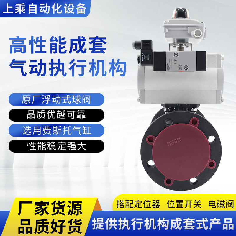 法兰式浮动球阀Q641F-16C/P高性能气动高耐腐蚀不锈钢不锈钢304