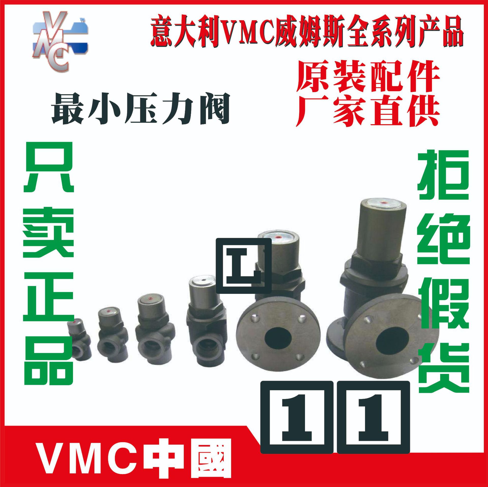 组合阀	V140B	VMC威姆斯	花地玛堂	惠州	岳阳	西青