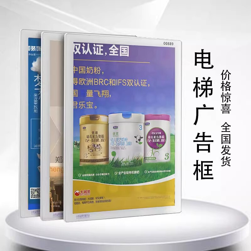 Niche Round-Corner Elevator Advertising Photo Frame Aluminum Alloy Plastic Apple Billboard Notice Board Poster Frame Display
