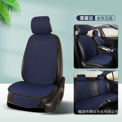 three-piece set car linen car: Seat cushion, seat cover - haze-blue-car-seat-cushion