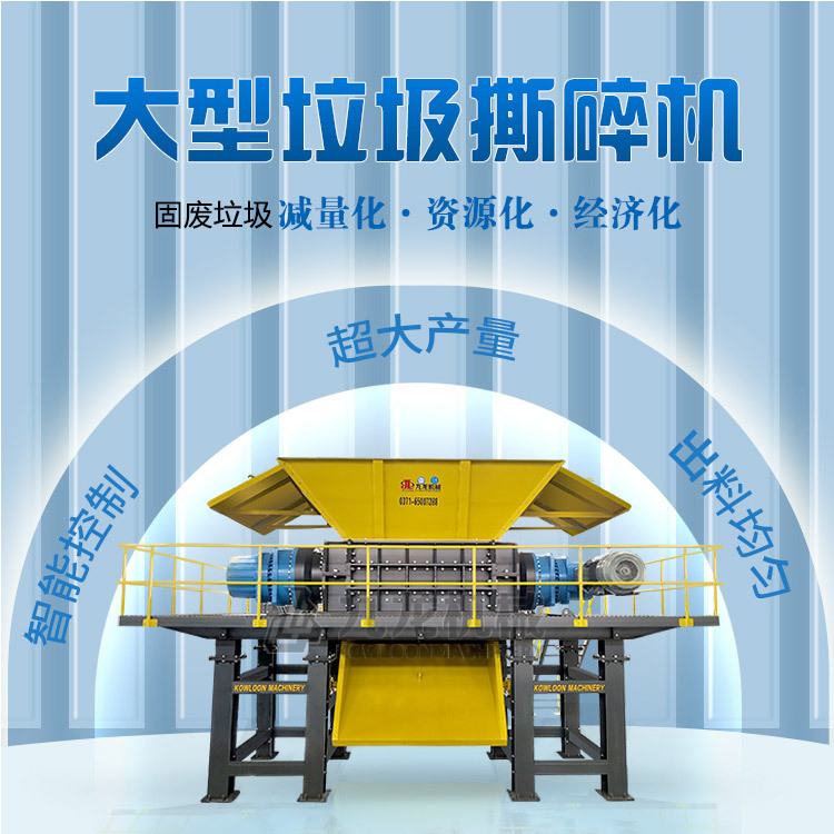 大件垃圾破碎机 皮革边角料废旧纺织品撕碎机 工业固废粉碎设备
