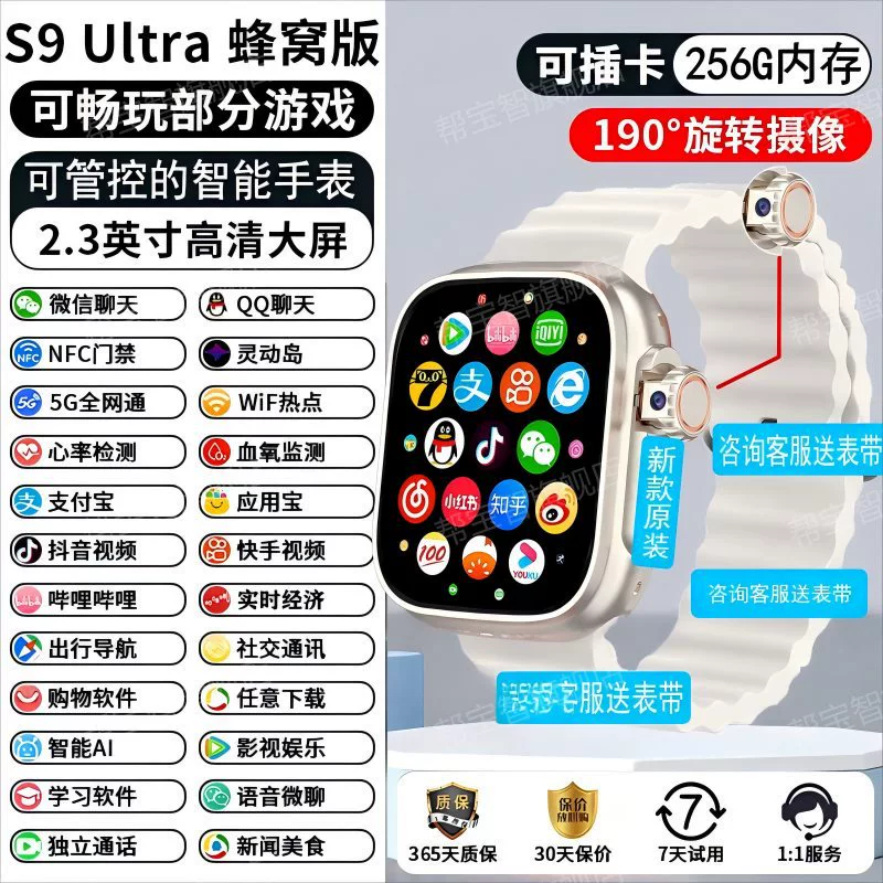 Smart Children's Watch for Elementary and Secondary School, Phone Sync, 5G, NFC, Camera, Face Recognition