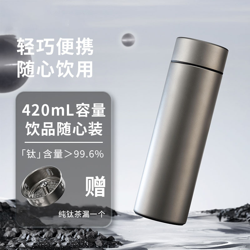 钛杯内外纯钛保温杯高颜值轻奢高端商务礼品便携健康水杯源头厂家