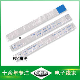 FCC软性扁排线 20624多芯排线设备主板数据线测试线显示屏线束