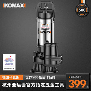 Komax Dc Pump 24V48V60V Brushless Submersible Pump Battery Car Water Pump Agricultural Irrigation Water Pump Submersible Pump