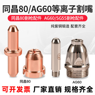 ���lͬ��80A늘O����60늘O����LGK-63���x���и�C���TC100���