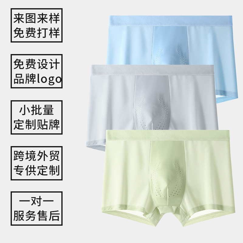 Ice Silk Men's Breathable Boxer Briefs, Zhongshan Underwear Source Factory, Small Batch Custom Men's Underwear, Cross-Border Briefs Ice Silk Men's Breathable Boxer Briefs, Zhongshan Underwear Source Factory, Small Batch Custom Men's Underwear, Cross-Border Briefs