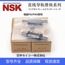 NSK΢��ֱ����܉���K PU05TR PAU07AR 09UR 12TR 12UR 15AL 15BL