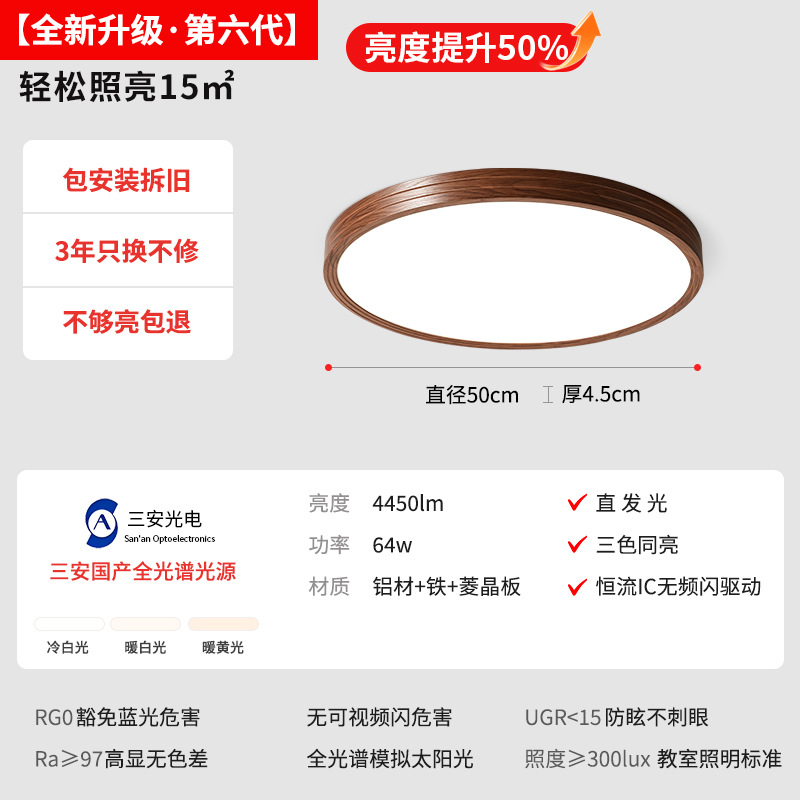 lámpara de sala de estar de estilo medieval LED lámpara de techo Retro Puri Eye Protection 3 dormitorios 2 sala de estar toda la casa instalación de paquete de lámparas