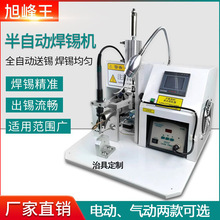 半自动焊锡机usb数据线路板焊接机开关插头灯带点锡焊线机脚踏式