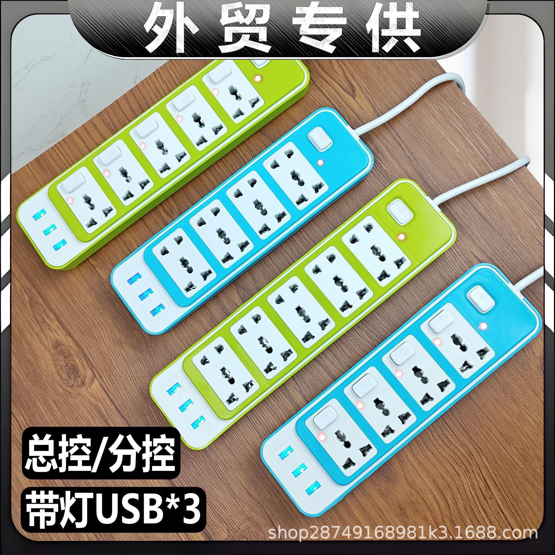 外贸泰国柬埔寨老挝带灯USB万用孔插座非洲排插越南插排外贸热销