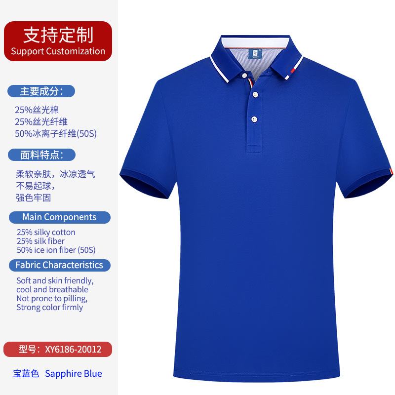 아이스 이온 머서라이즈 코튼 사파이어 블루