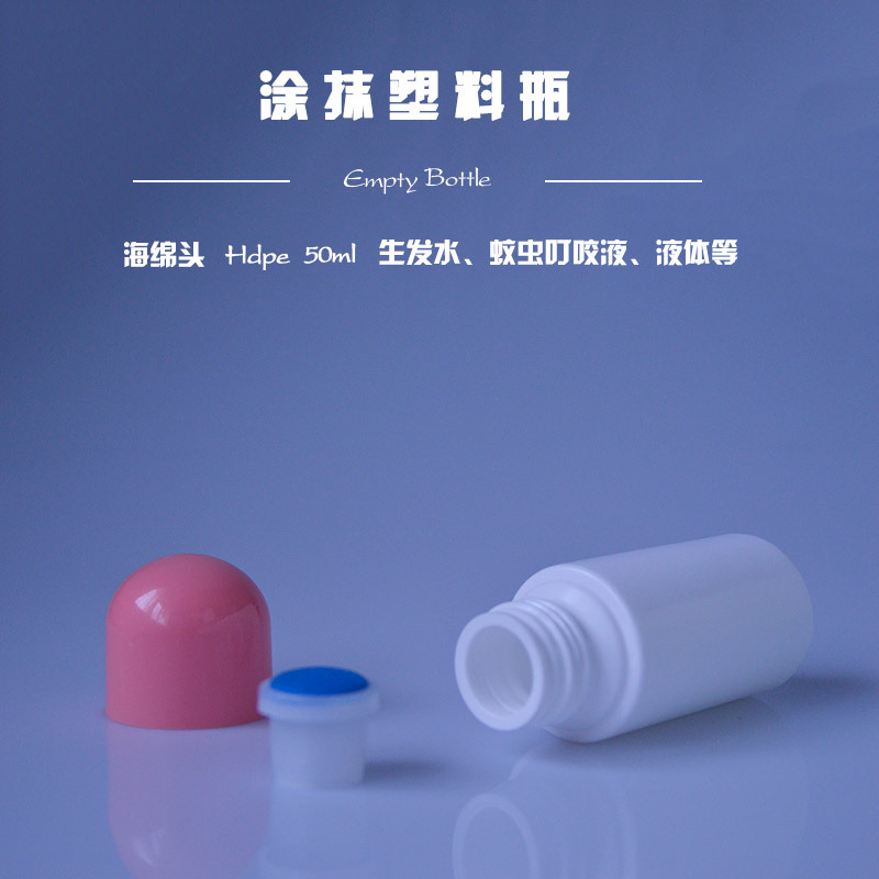 HDPE 50ml cabeza de espuma no tejida aplicación externa repelente de mosquitos botella de plástico líquido infantil anti-picazón botella de palo