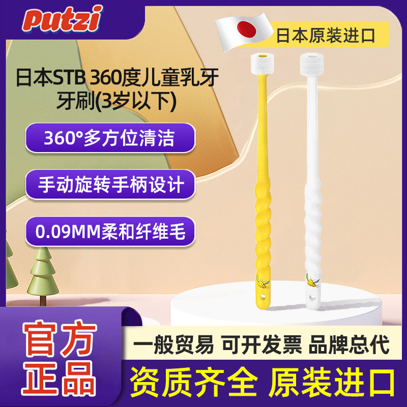 Dandelion Stb Baoerzi Toothbrush 360-Degree Cleaning Soft-Bristled Toothbrush for Infants and Young Kidsren Aged 0-3-12 Years Old