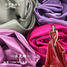水光缎闪光色丁料琉璃丝紫罗兰液态反光水晶缎绸缎礼服连衣裙布料