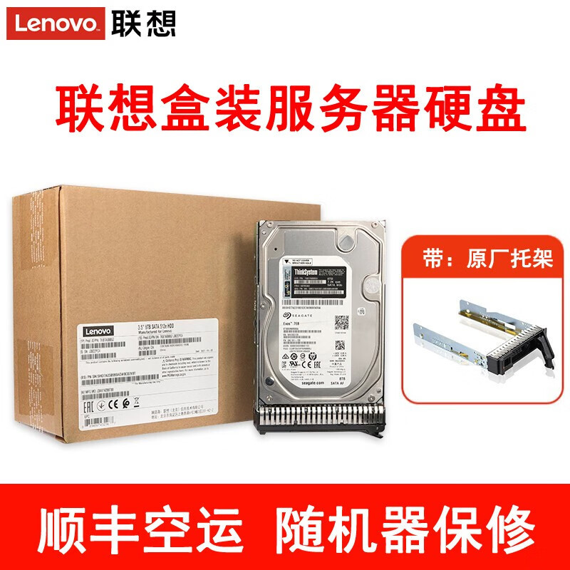 原装TinkSysem 服务器企业级硬盘SAS/SSD/SATA 适用SR系列 X3