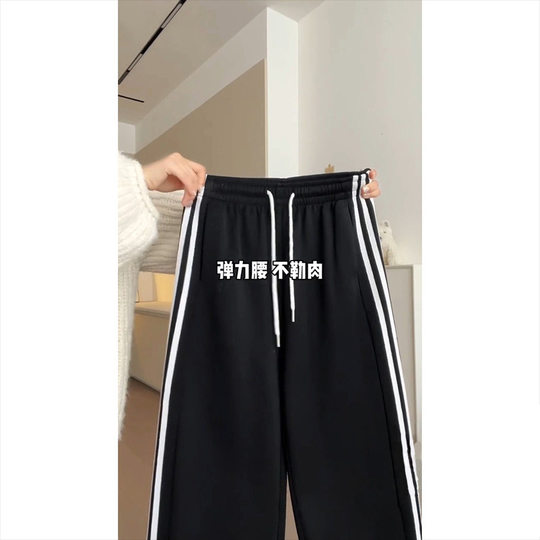 White Grey Striped Sports Pants Women's 2025 New Summer Sweatpants Loose Lazy Small Wide Leg Pants Slimming