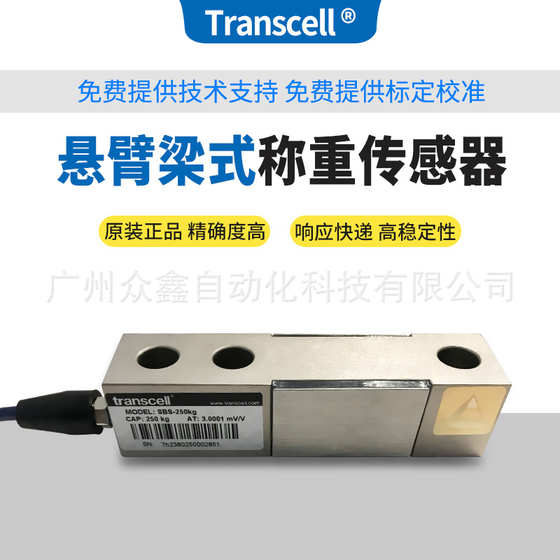 美国传力SBS称重传感器 量程可选250kg至10T 合金钢悬臂梁式应变