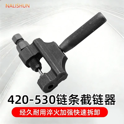 Motorcycle Chain Removal Tool, Chain Cutter, Chain Breaker Tool 420428 530 Universal