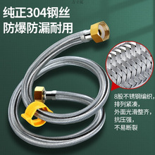热水器水箱马桶4分进水连接管壁挂炉高温高压不锈钢编织金属软管