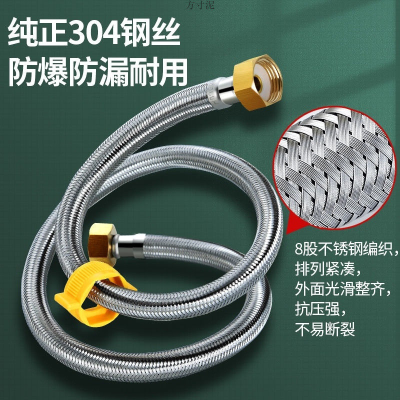 热水器水箱马桶4分进水连接管壁挂炉高温高压不锈钢编织金属软管